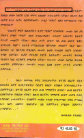 የነፍስ መንገድ Osho-compress.pdf